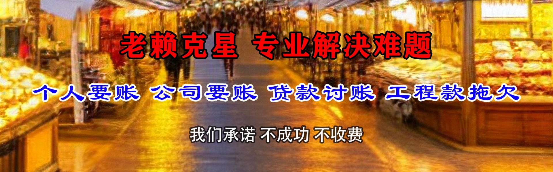 凤阳收债公司